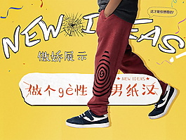 做個個性男子漢童裝系列