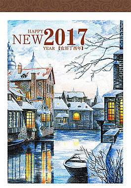 2017年掛歷封面