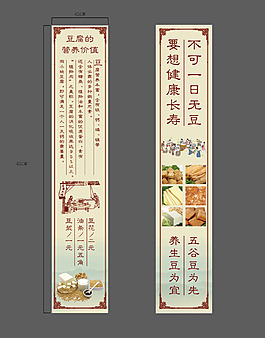 傳統客家豆腐宣傳海報