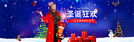 淘寶圣誕狂歡海報