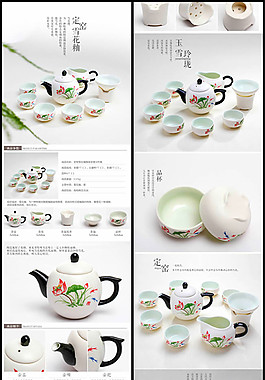 淘寶陶瓷茶具詳情頁
