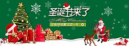 圣誕節(jié)來(lái)了促銷海報(bào)
