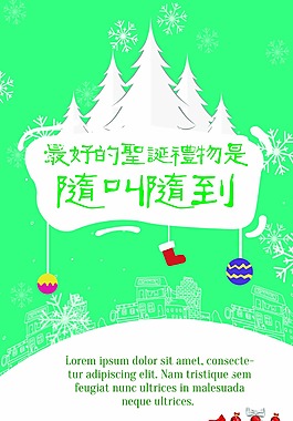 圣誕促銷海報(bào)