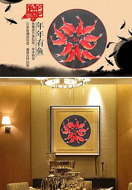 年年有余装饰画淘宝详情页