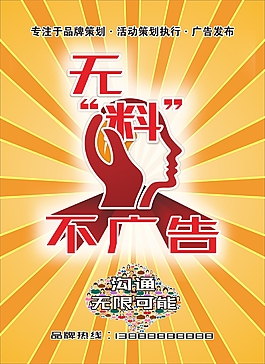 電梯廣告畫面