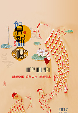 2017年春節(jié)吉祥喜慶中國風(fēng)海報H5背景