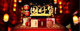 淘寶堅果過年海報