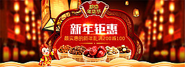 淘寶堅果類海報