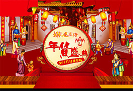 淘寶年貨盛宴海報