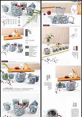 淘寶陶瓷茶具套裝詳情頁