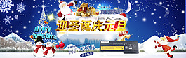 圣誕元旦海報 全屏海報圖 節(jié)日海報