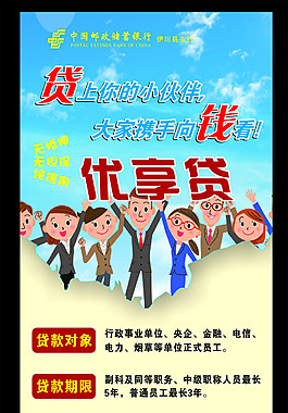 貸款展架