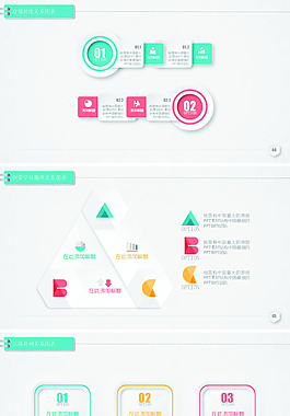 三項并列關(guān)系圖表