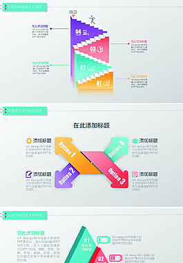 創(chuàng)意箭頭并列關(guān)系圖表