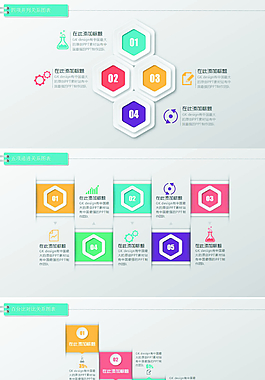四項并列關系圖表