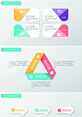 質感半圓柱并列關系圖表