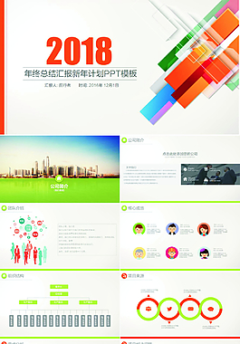 2018年大氣年終總結(jié)工作匯報PPT
