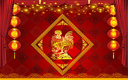 金鸡报晓,喜迎新年。