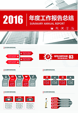 簡約時(shí)尚年度工作總結(jié)工作匯報(bào)PPT