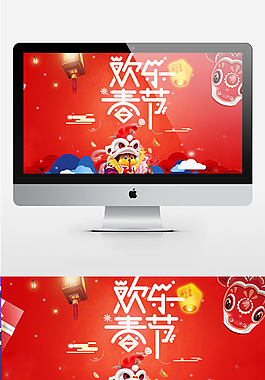 年終大促年貨節(jié)淘寶海報(bào)年終盛典年末跨年