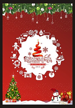 紅色簡約圣誕海報