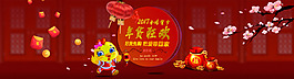 淘寶雞年年貨節