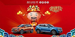 財神紅包眾泰大邁