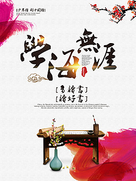 學習