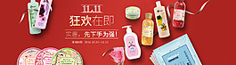 狂歡首頁輪播 平鋪產(chǎn)品