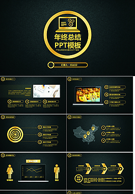 微立體年終工作總結(jié)匯報(bào)計(jì)劃PPT