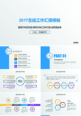 微立體年終工作總結(jié)匯報(bào)計(jì)劃PPT