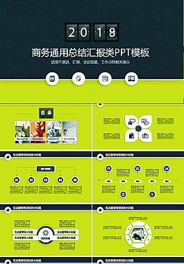 微立體年終工作總結匯報計劃PPT