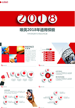 微立體年終工作總結(jié)匯報(bào)計(jì)劃PPT
