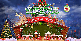圣誕狂歡惠海報(bào)