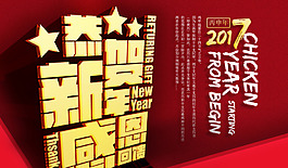 恭賀新年 感恩回饋