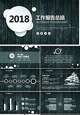 微立體年終工作總結(jié)匯報(bào)計(jì)劃PPT