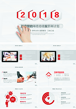 微立體年終工作總結(jié)匯報(bào)計(jì)劃PPT