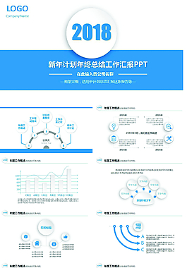 微立體年終工作總結(jié)匯報(bào)計(jì)劃PPT