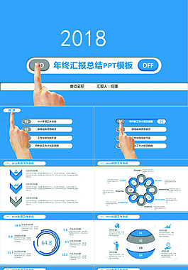 微立體年終工作總結(jié)匯報(bào)計(jì)劃PPT