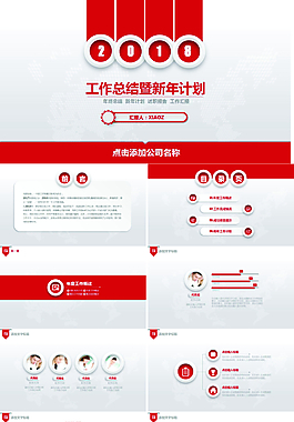 微立體年終工作總結(jié)匯報(bào)計(jì)劃PPT