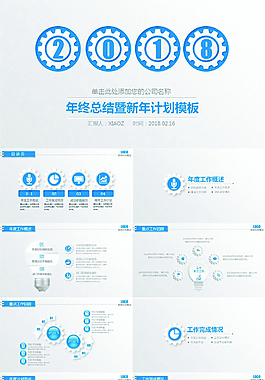 微立體年終工作總結(jié)匯報計劃PPT
