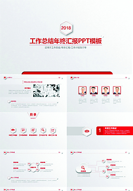 微立體年終工作總結(jié)匯報(bào)計(jì)劃PPT