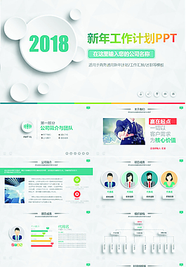 微立體年終工作總結(jié)匯報(bào)計(jì)劃PPT