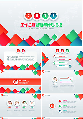 微立體年終工作總結(jié)匯報(bào)計(jì)劃PPT