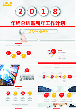 微立體年終工作總結(jié)匯報(bào)計(jì)劃PPT