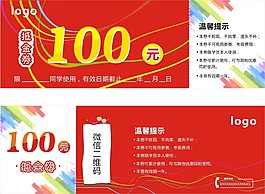 優(yōu)惠券低價(jià)卷