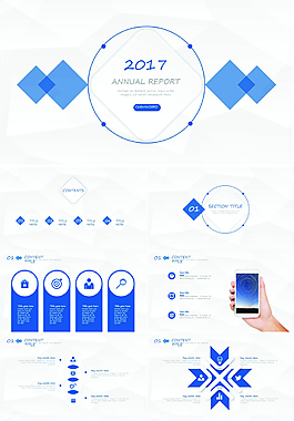 2017年终报告PPT模板