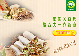 餐飲banner