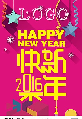 扁平化快樂新年招貼畫面
