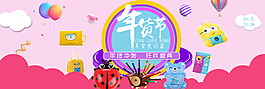 卡通年貨海報(bào)PSD分層